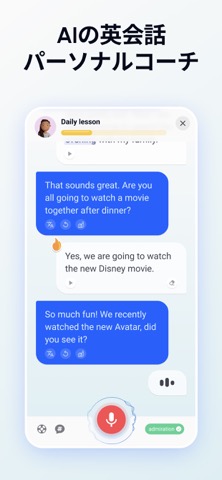AI英会話 ルーラ / Loora.AI チャットで英語学習のおすすめ画像2