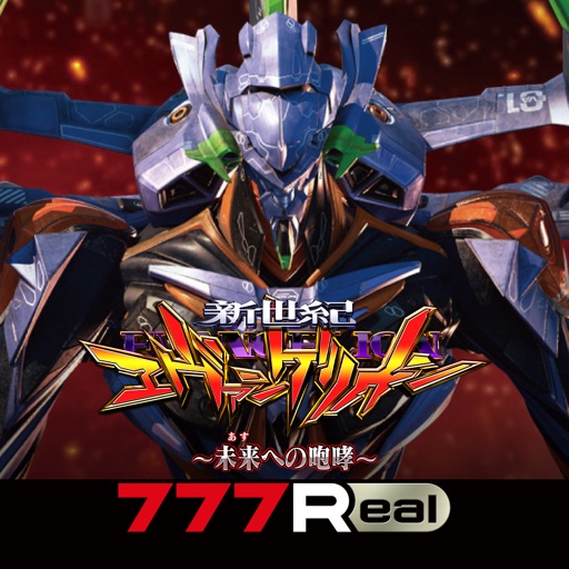 [777Real]新世紀エヴァンゲリオン ～未来への咆哮～-高評価パチスロアプリ, 無料パチスロアプリ, 人気パチスロアプリ, パチスロ, サミー, オススメ！パチスロアプリ-512x512bb