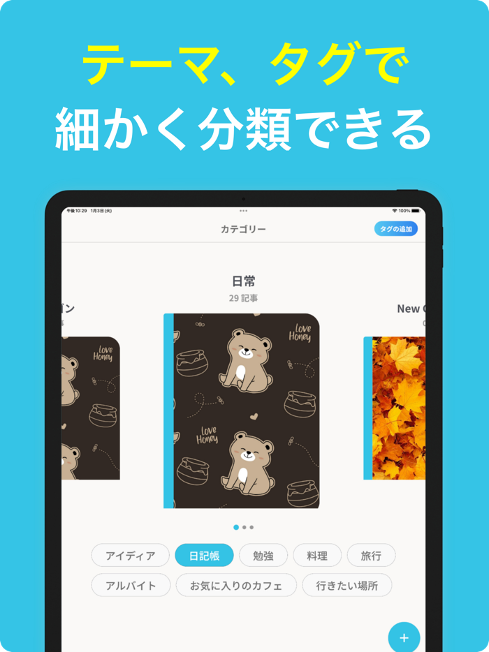 Sticky notes - notebook memo