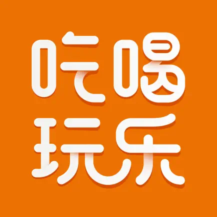 我爱吃喝玩乐 Cheats