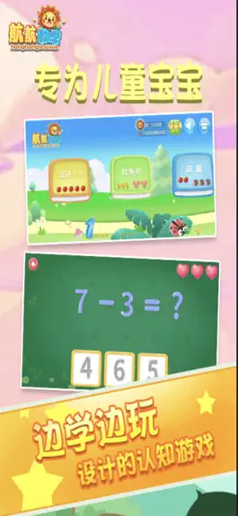 Game screenshot 幼小衔接全课程-识字数学拼音英语字母 hack