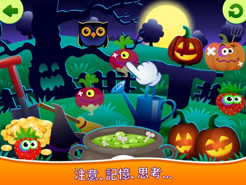 おかしな食べ物 ハロウィーン 子供向けのの教育学習ゲームのおすすめ画像3