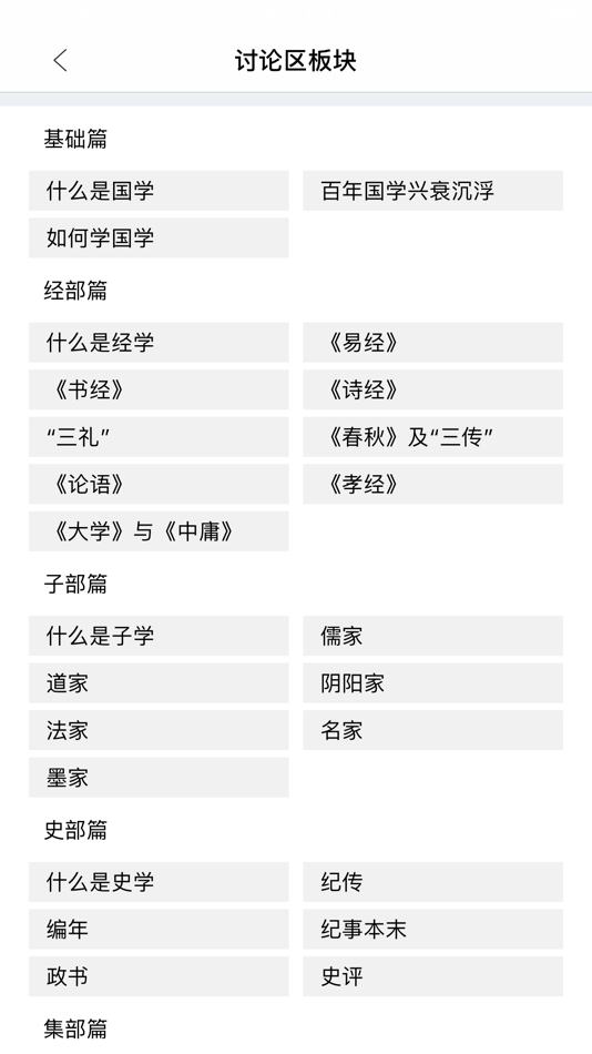 #2. 在线公选课 (iOS) 由: Beijing U-learning Age Education Technology Company Limited