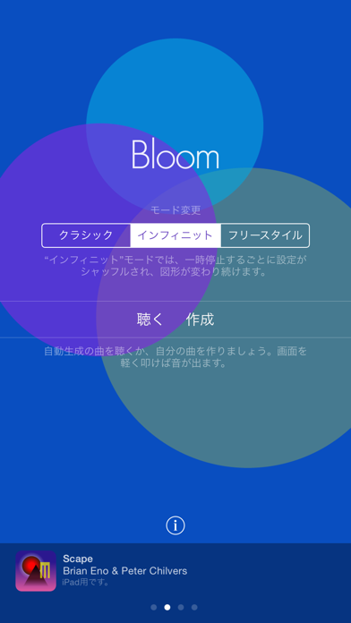 Bloomのおすすめ画像2