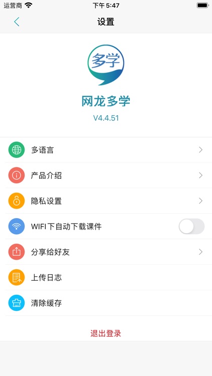 网龙多学 screenshot-3