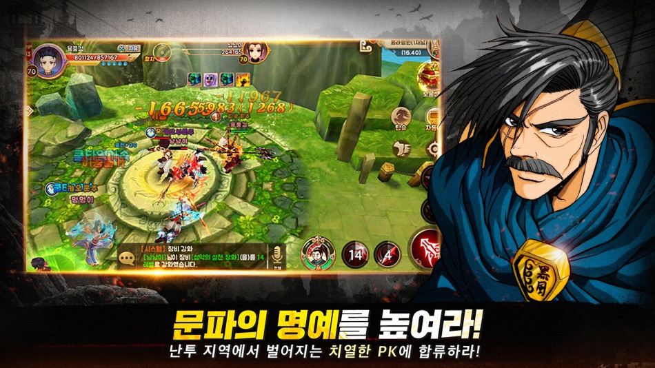 #5. 열혈강호 (iOS) 由: STACO LINK Co.,Ltd.
