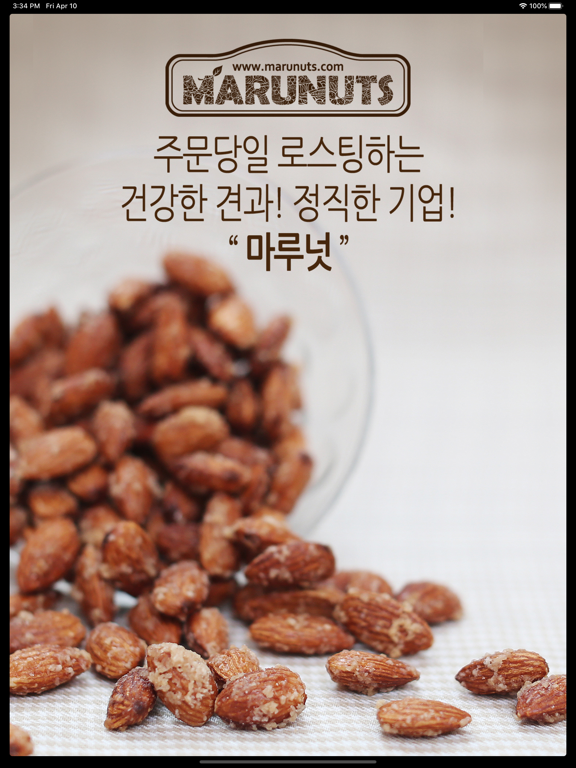 Screenshot #4 pour 마루넛 신흥농산