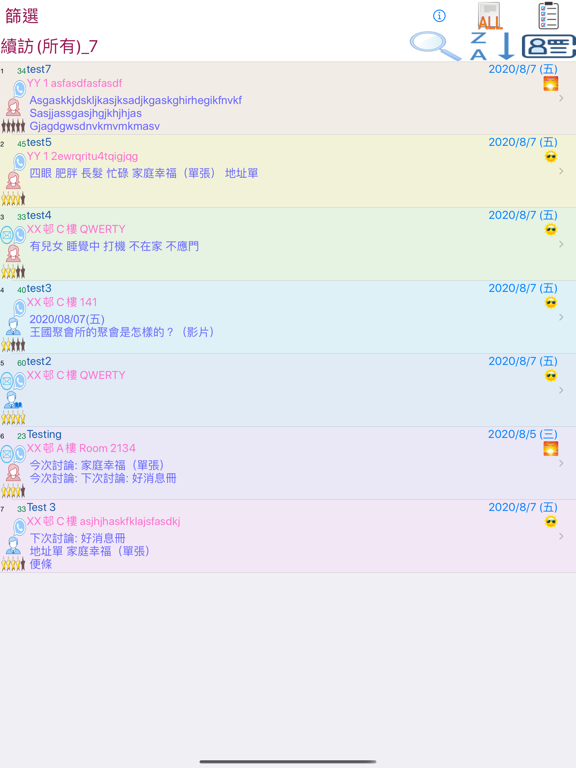Screenshot #5 pour 續訪簿