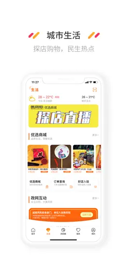 Game screenshot 微凤阳 - 凤阳融媒体中心荣誉出品 hack