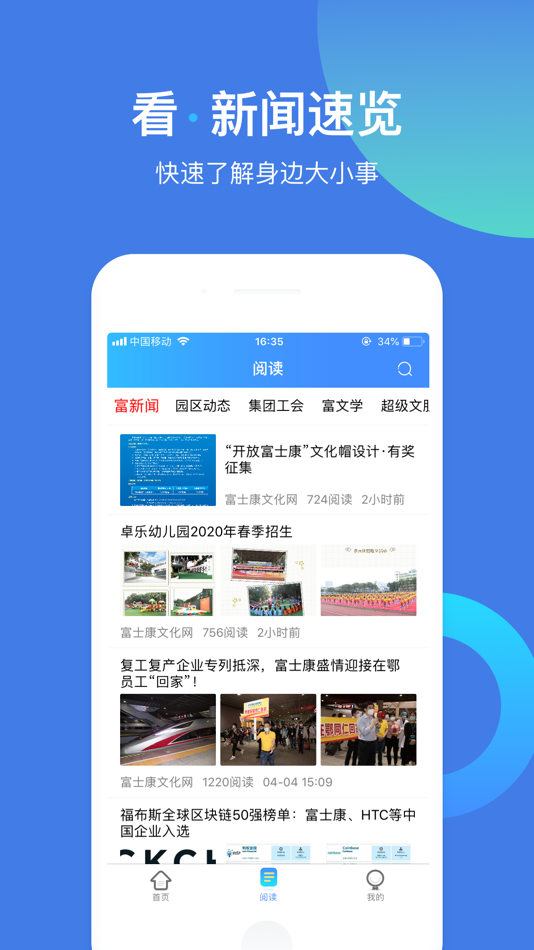 #2. 富学宝典 (iOS) 由: FieC