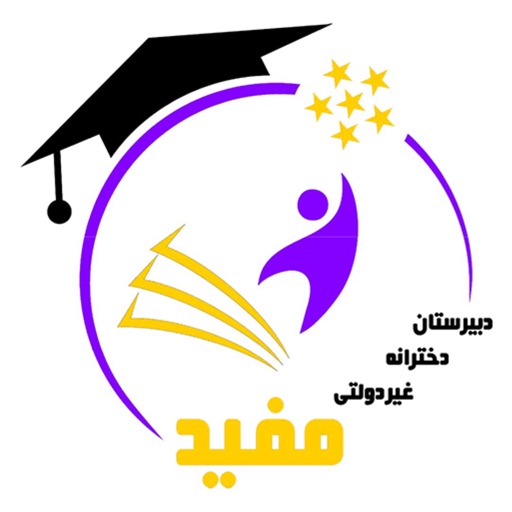 Mofid School