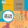 Get 九年级英语全册 - 人教版初中英语 for iOS, iPhone, iPad Aso Report