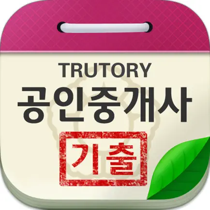 공인중개사 기출문제 Читы