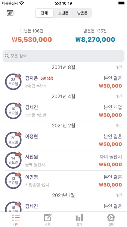 경조사 다이어리