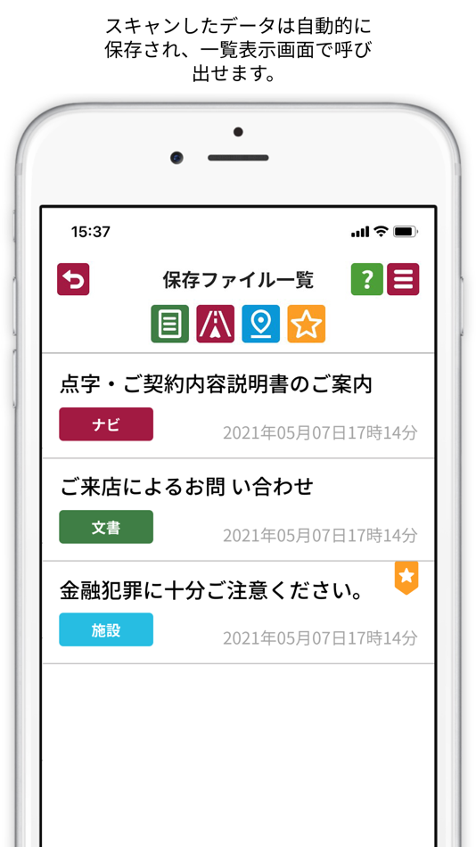 #5. Uni-Voice Blind (iOS) 由: uni-voice business plan and planning inc.
