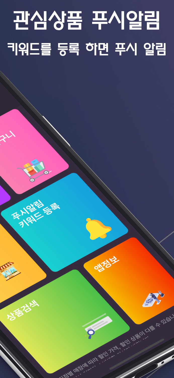 코코로와 - 코스트코 할인 정보