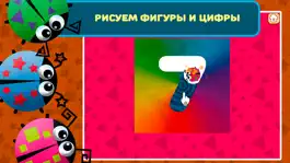 Game screenshot BabyUp: Букашки hack