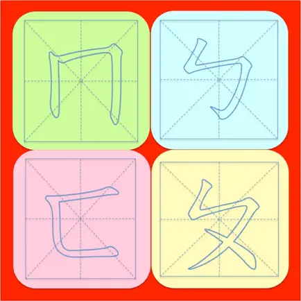 doodle write: Chinese Читы