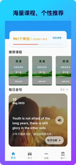 Game screenshot 三一单词 - 英语单词轻背听写 hack