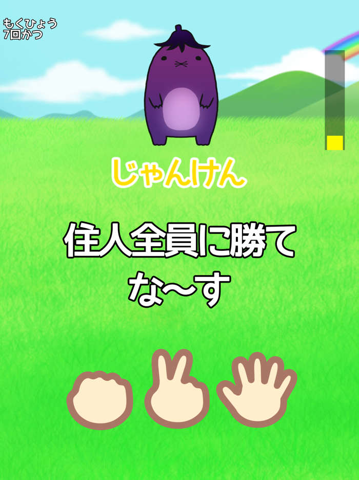 じゃんけん大会 in もぐらんど