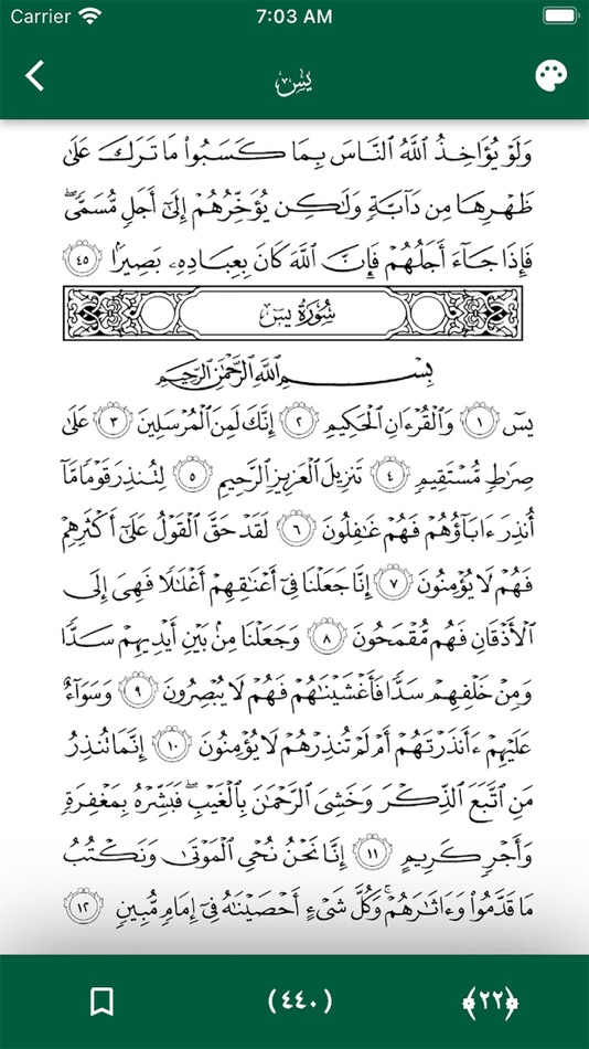 #3. Sunnah Adkar Kitab (iOS) 由: Abdul Raheem Areekadan