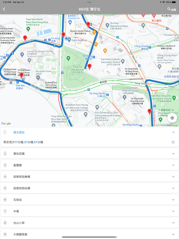 Routejam 路暢 (巴士港鐵到站時間及突發交通消息)のおすすめ画像3