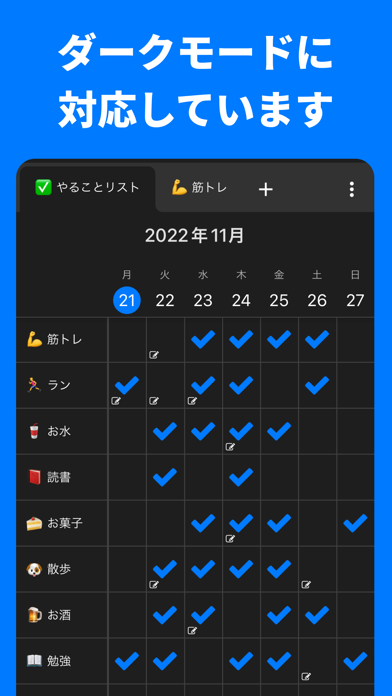 習慣チェックカレンダー - 週間カレンダーで習慣をチェック！のおすすめ画像3