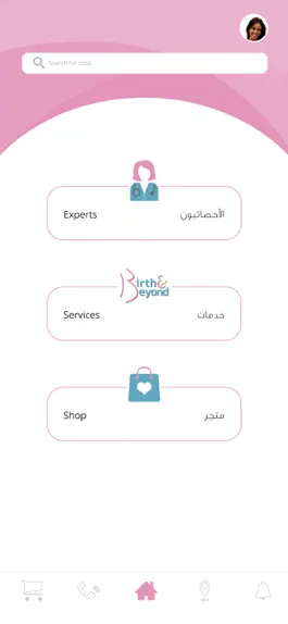 Game screenshot Birth and Beyond apk