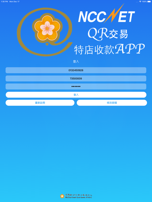 Screenshot #5 pour QR收款