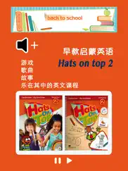 早教启蒙英语 hats on top 2 айпад изображения 1