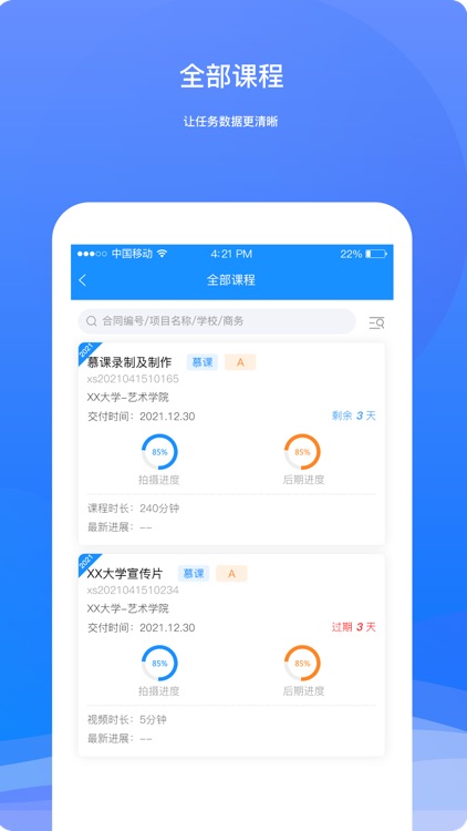 有教绩效管理平台 screenshot-4