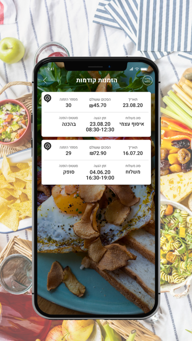 קפה דניאל Screenshot