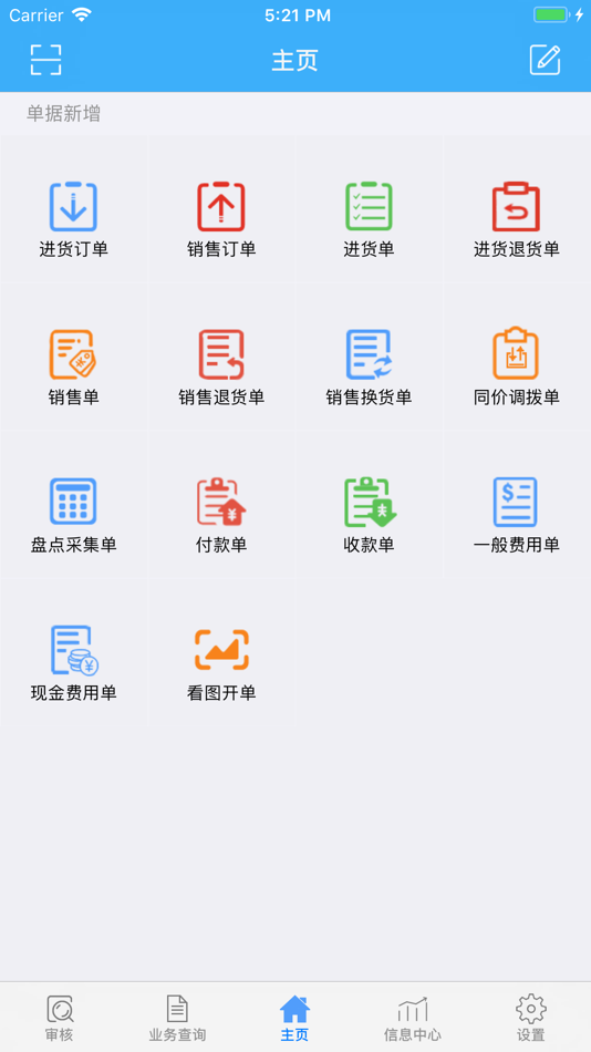#4. 友加服装移动 (iOS) 由: chengdu uplus company