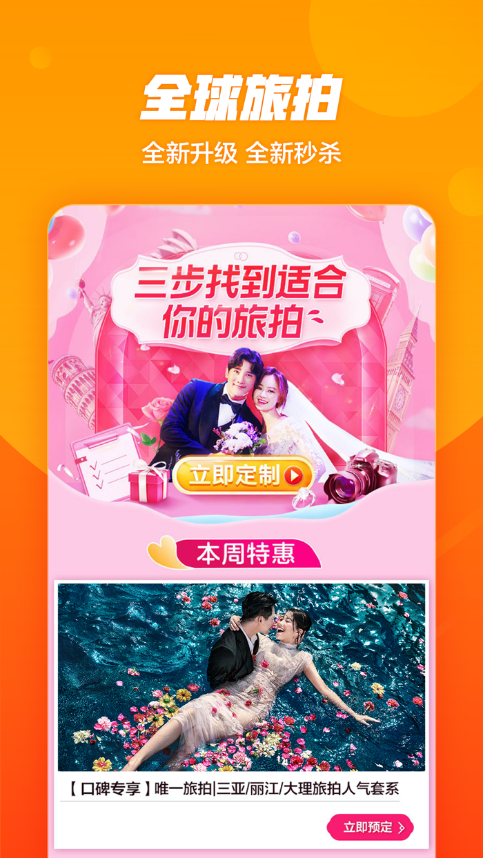 口碑-美食团购外卖订餐