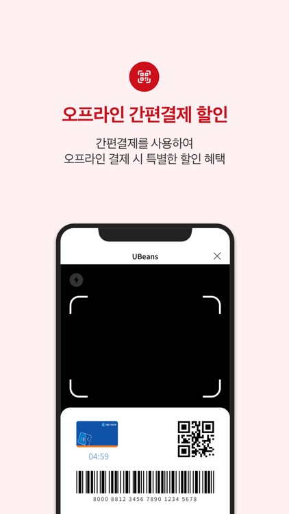 유빈즈(UBeans)