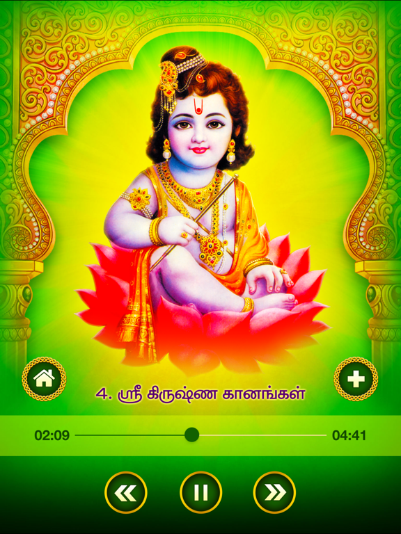 Bhakthi Ganam iPad screenshot
