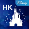 香港ディズニーランド - iPhoneアプリ