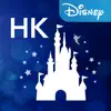 Hong Kong Disneyland App Delete