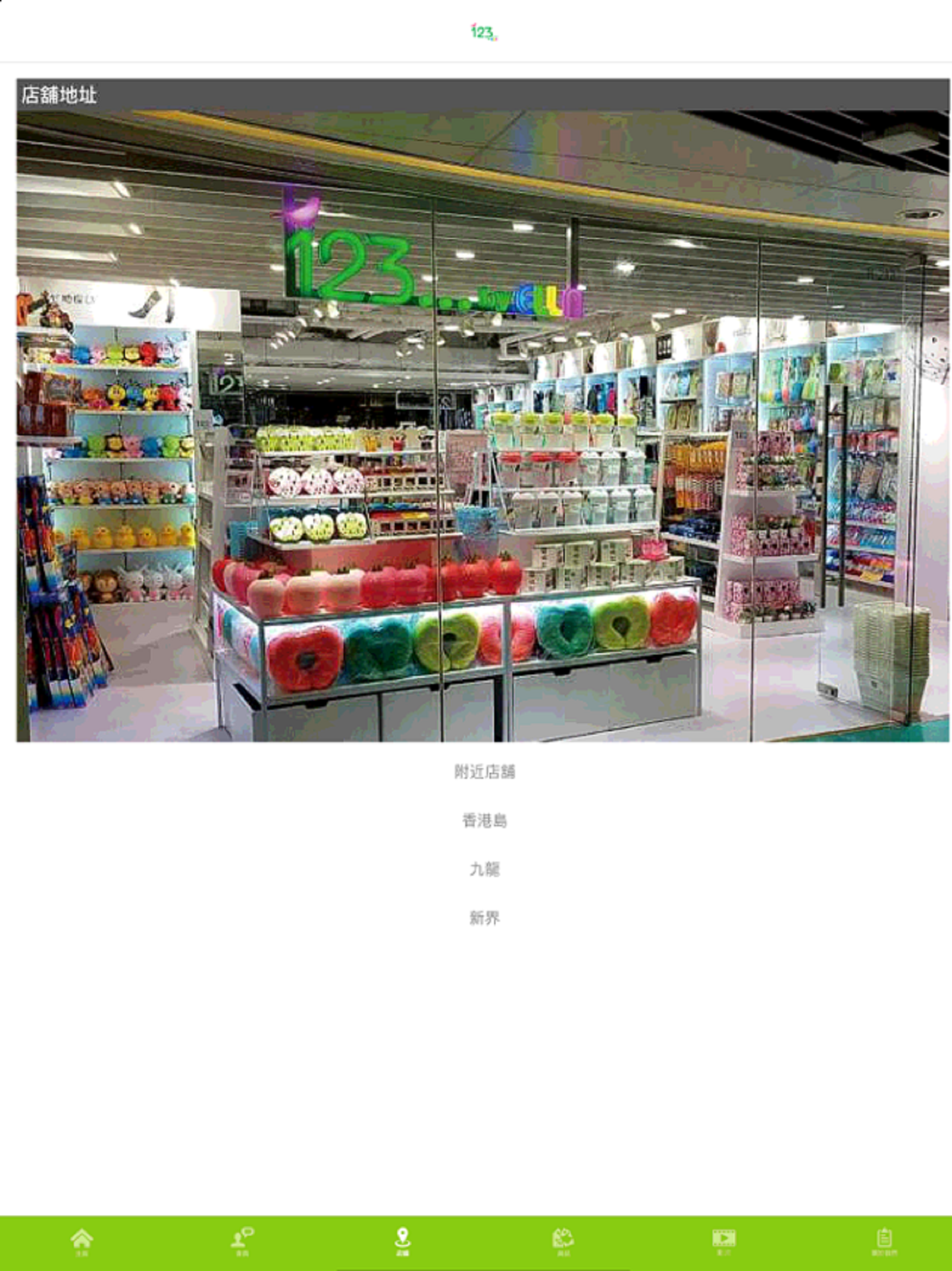 123 eFun screenshot 3