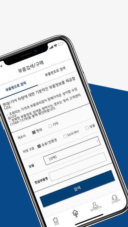 현대모비스 - 부품몰