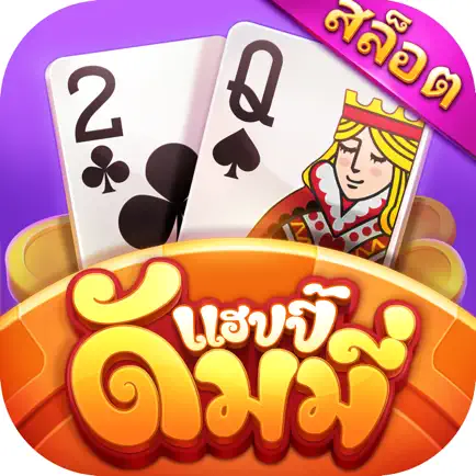 แฮปปี้ดัมมี่ Cheats