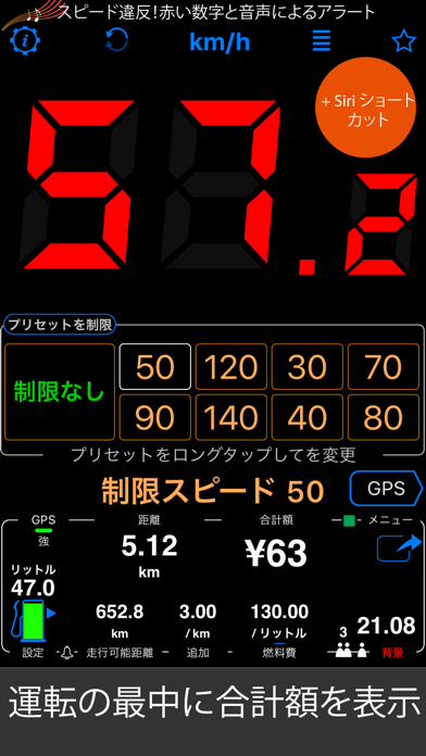 スピードメーター 55 Pro - GPS速度計 ロガー。スクリーンショット