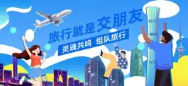 Game screenshot 墨鱼旅行-拼车拼团自由捡人攻略指南 mod apk