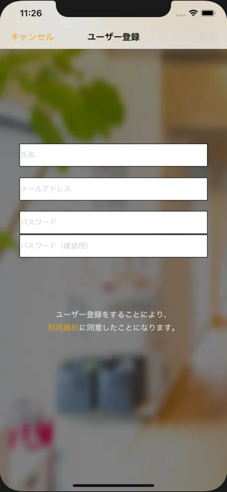 リノべる。App