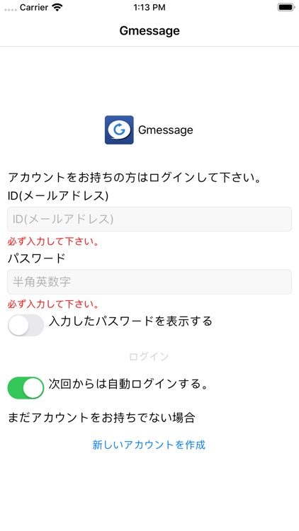 Gmessage