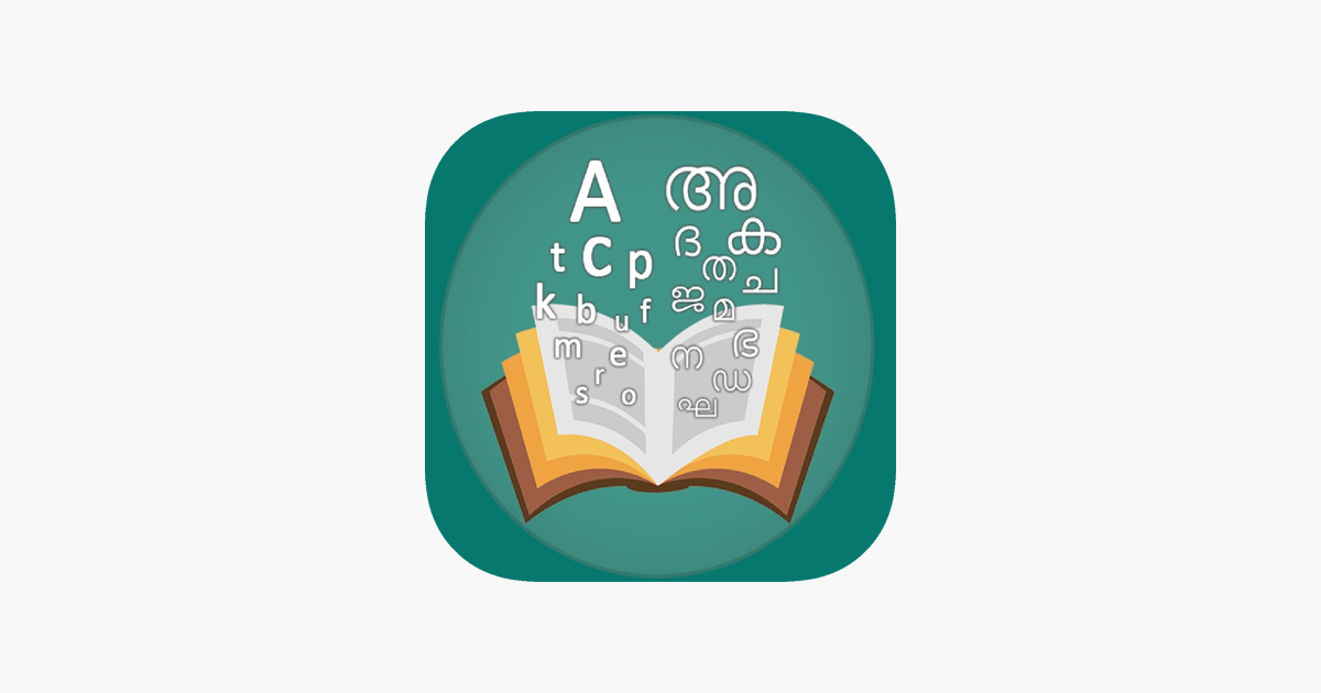  Nighantu English Malayalam App On The App Store