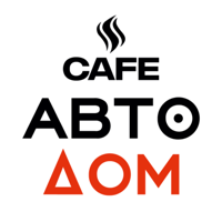 Кафе АВТОДОМ  Доставка еды