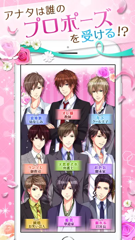 誓いのキスは突然に Love Ring