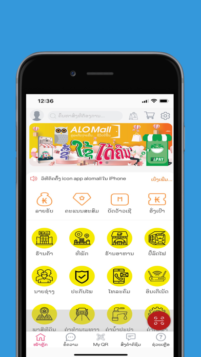 AloMall Screenshot