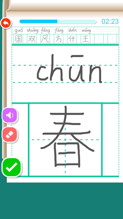 Listen write Chinese:1st Grade